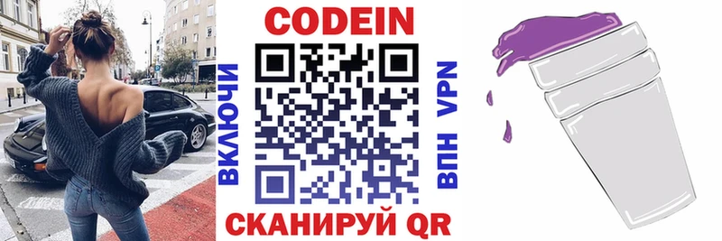 Кодеиновый сироп Lean напиток Lean (лин)  Купить где  Аша 