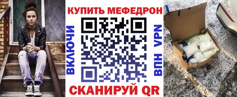 МЯУ-МЯУ mephedrone Купить закладки Аша