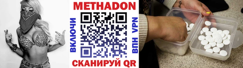 МЕТАДОН белоснежный  Купить где  Аша 